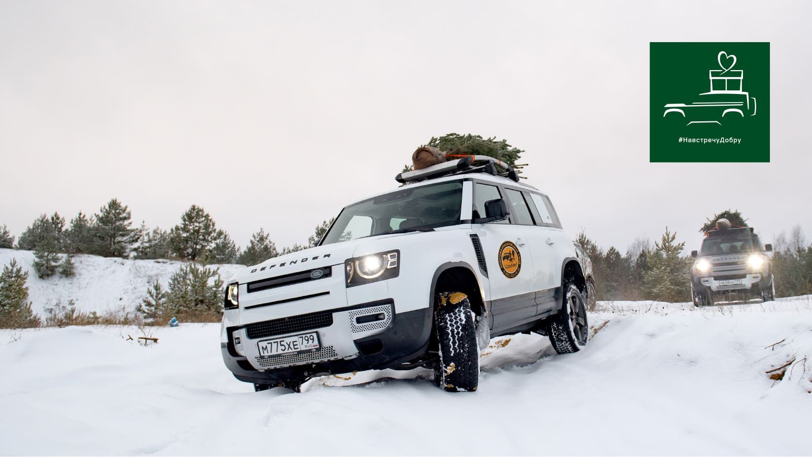 <h1>ЭСТАФЕТА<br>
ДОБРА</h1>